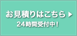 自動車輸送 陸送 は グッドアップ へお見積りご相談ください